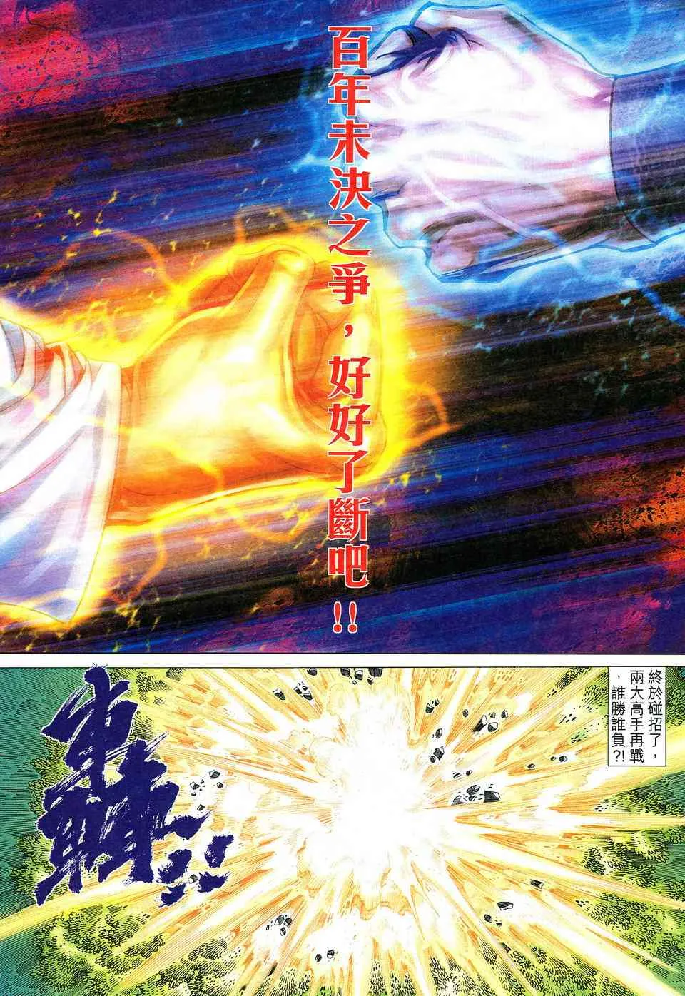 第531回 第11页