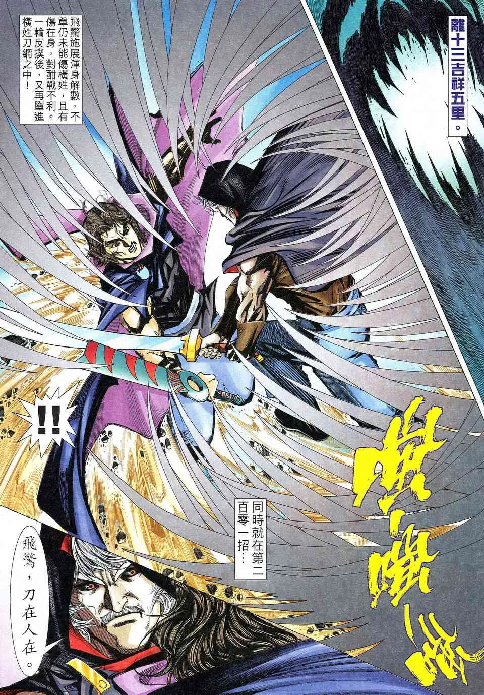 第531回 第26页