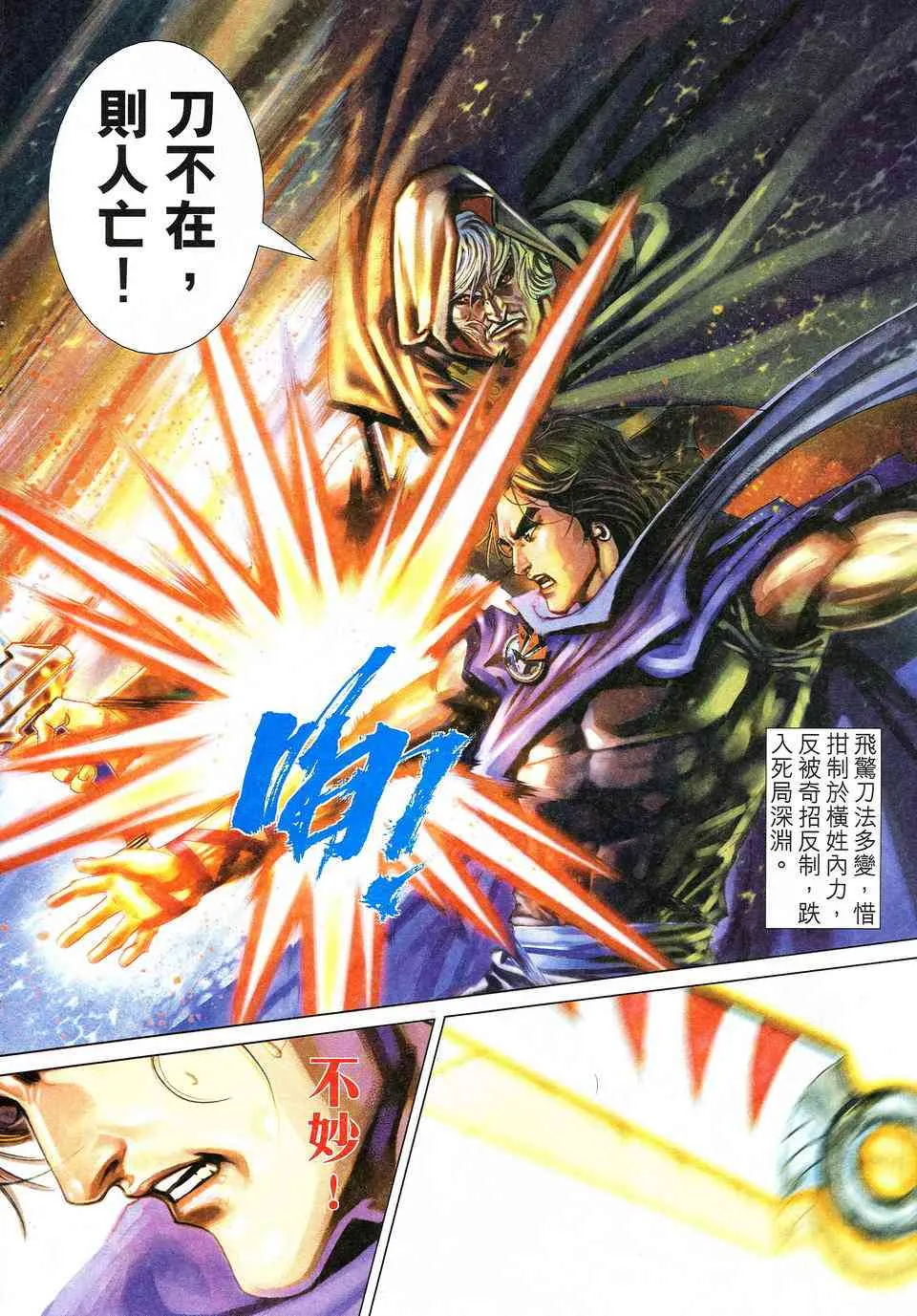 第531回 第27页