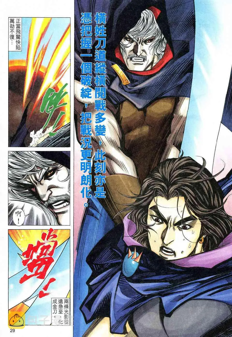 第531回 第28页