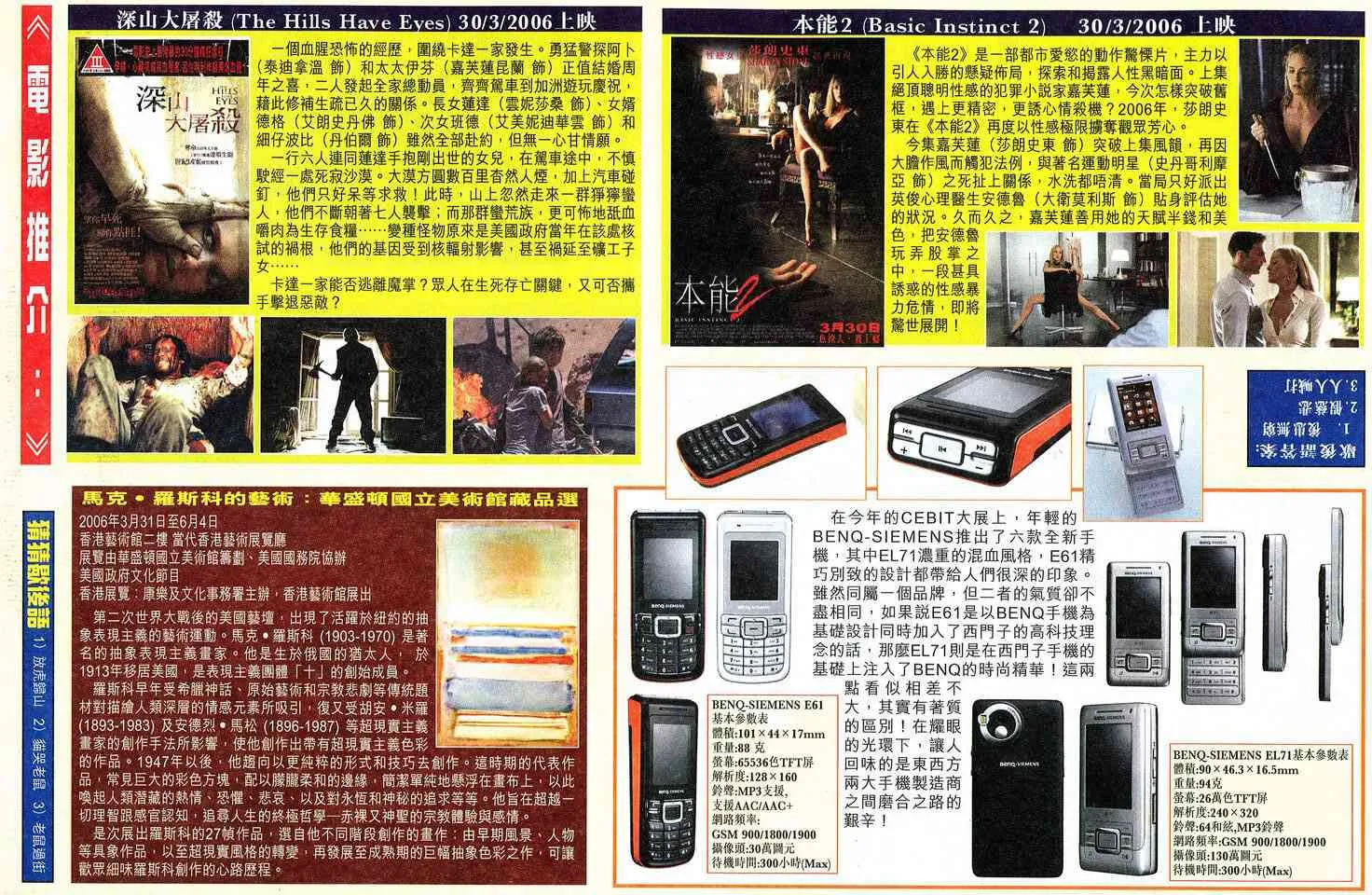 第531回 第31页