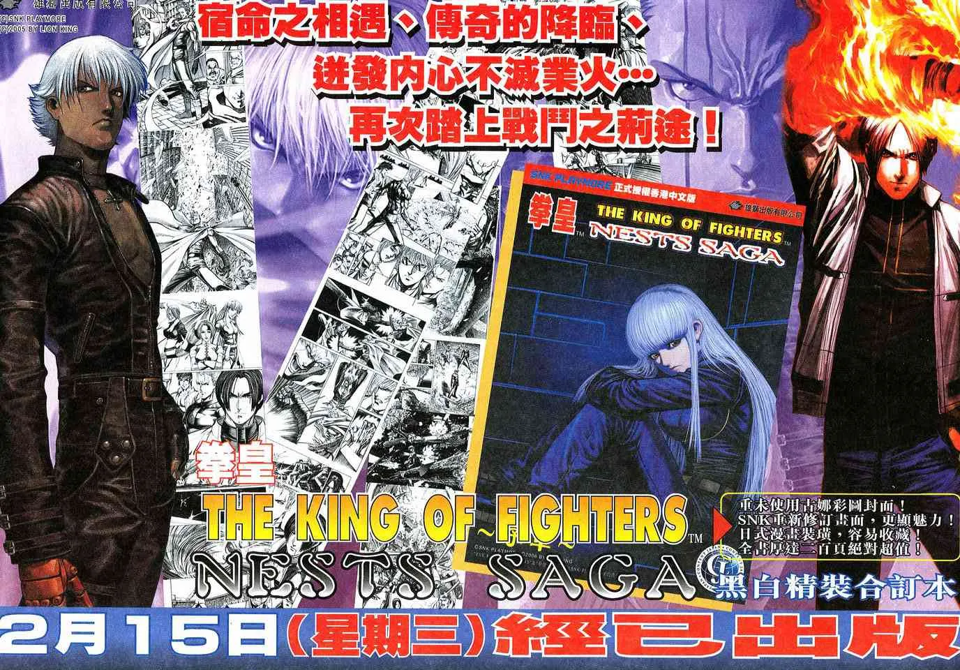 第531回 第32页