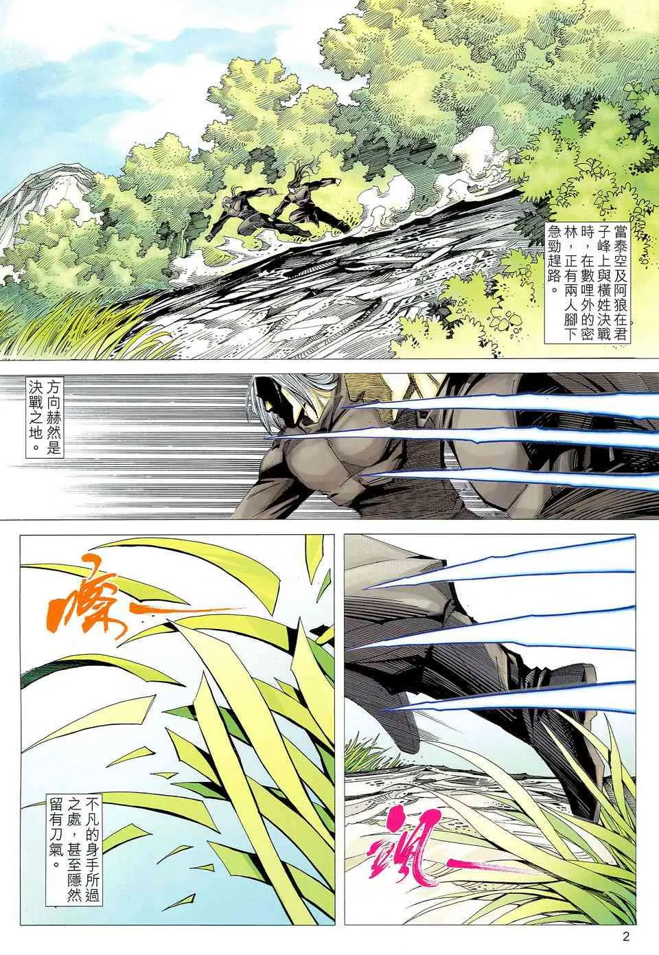 第532回 第2页