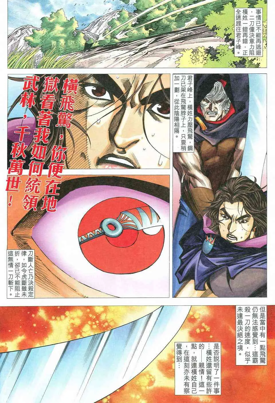第532回 第4页