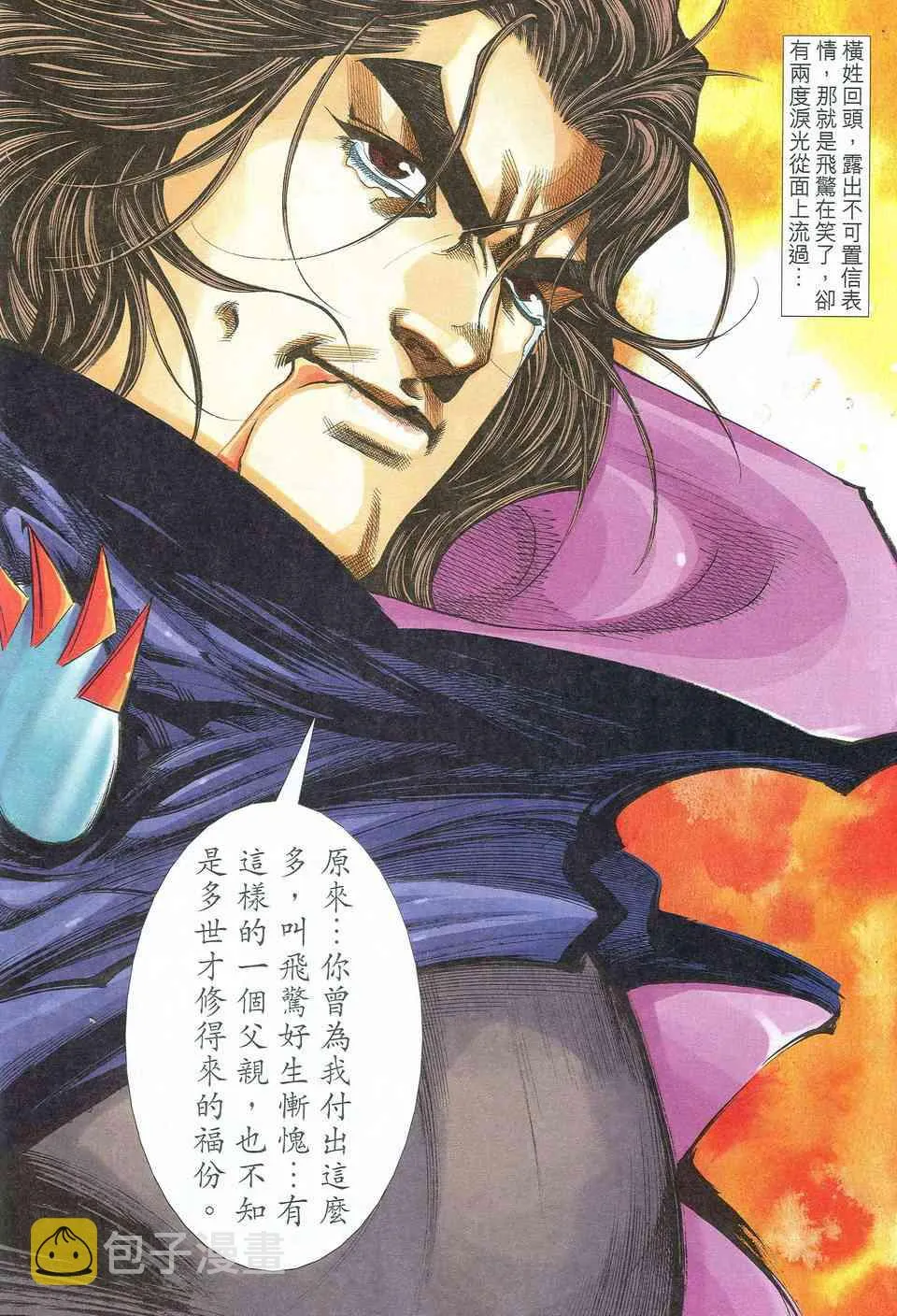 第532回 第12页