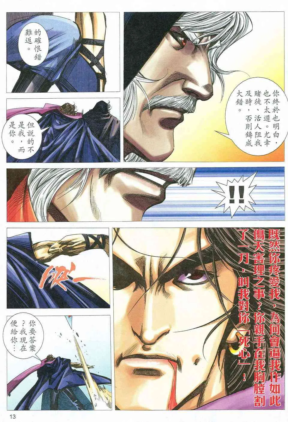 第532回 第13页