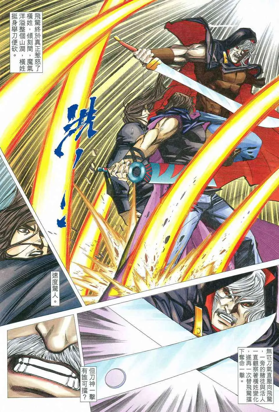 第532回 第16页