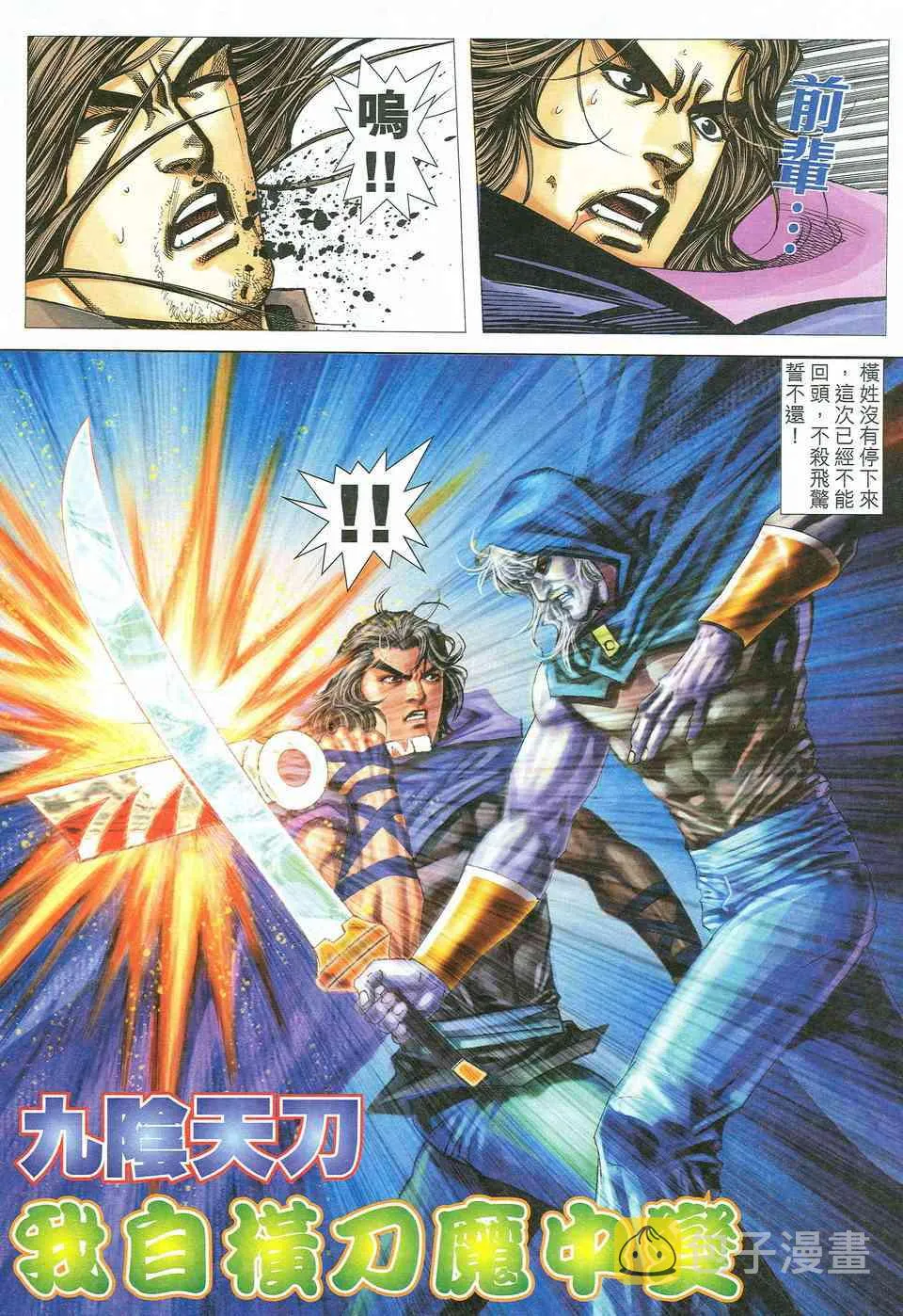 第532回 第22页