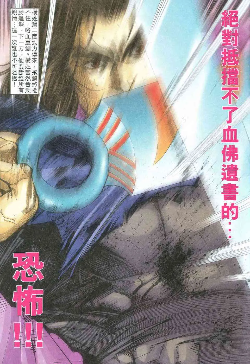 第532回 第25页