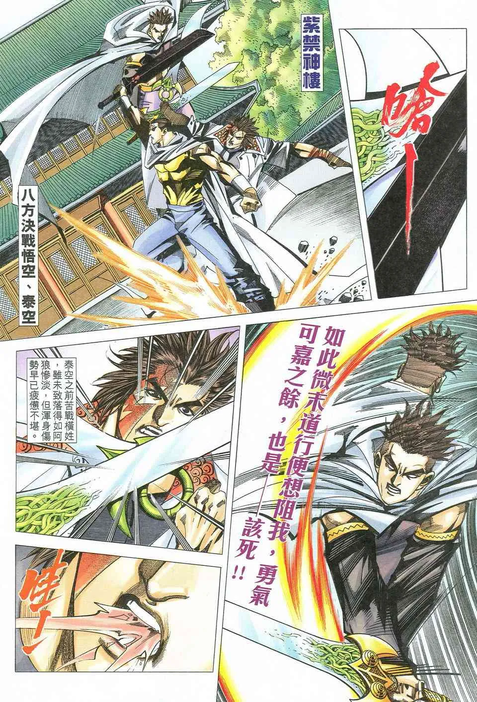 第532回 第26页