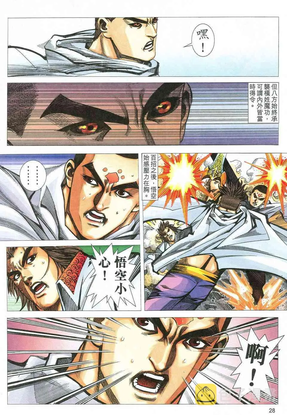 第532回 第28页