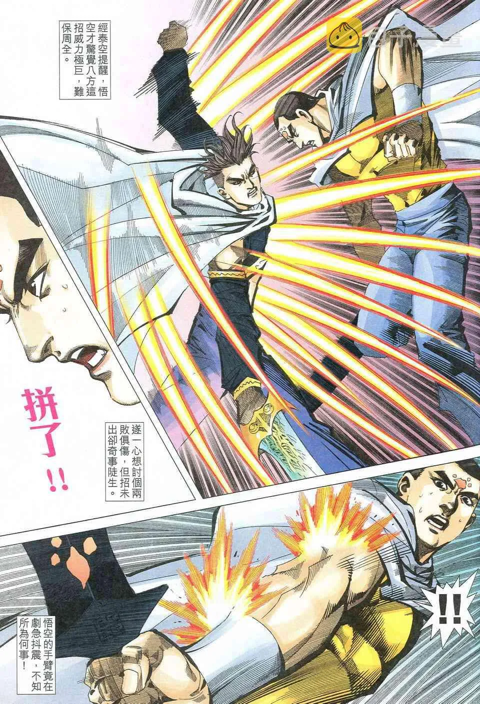 第532回 第29页