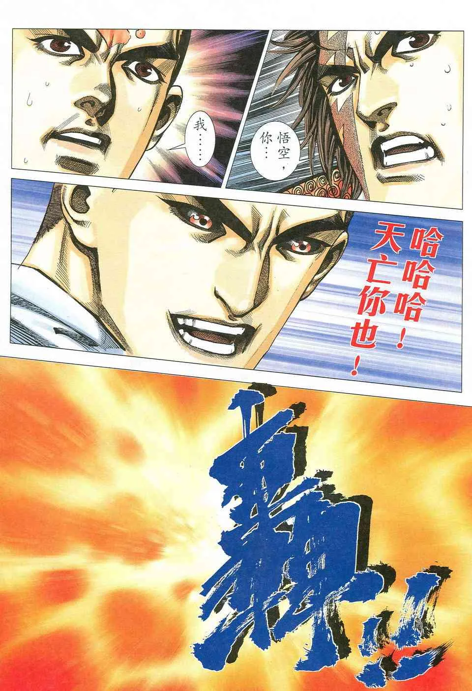 第532回 第30页
