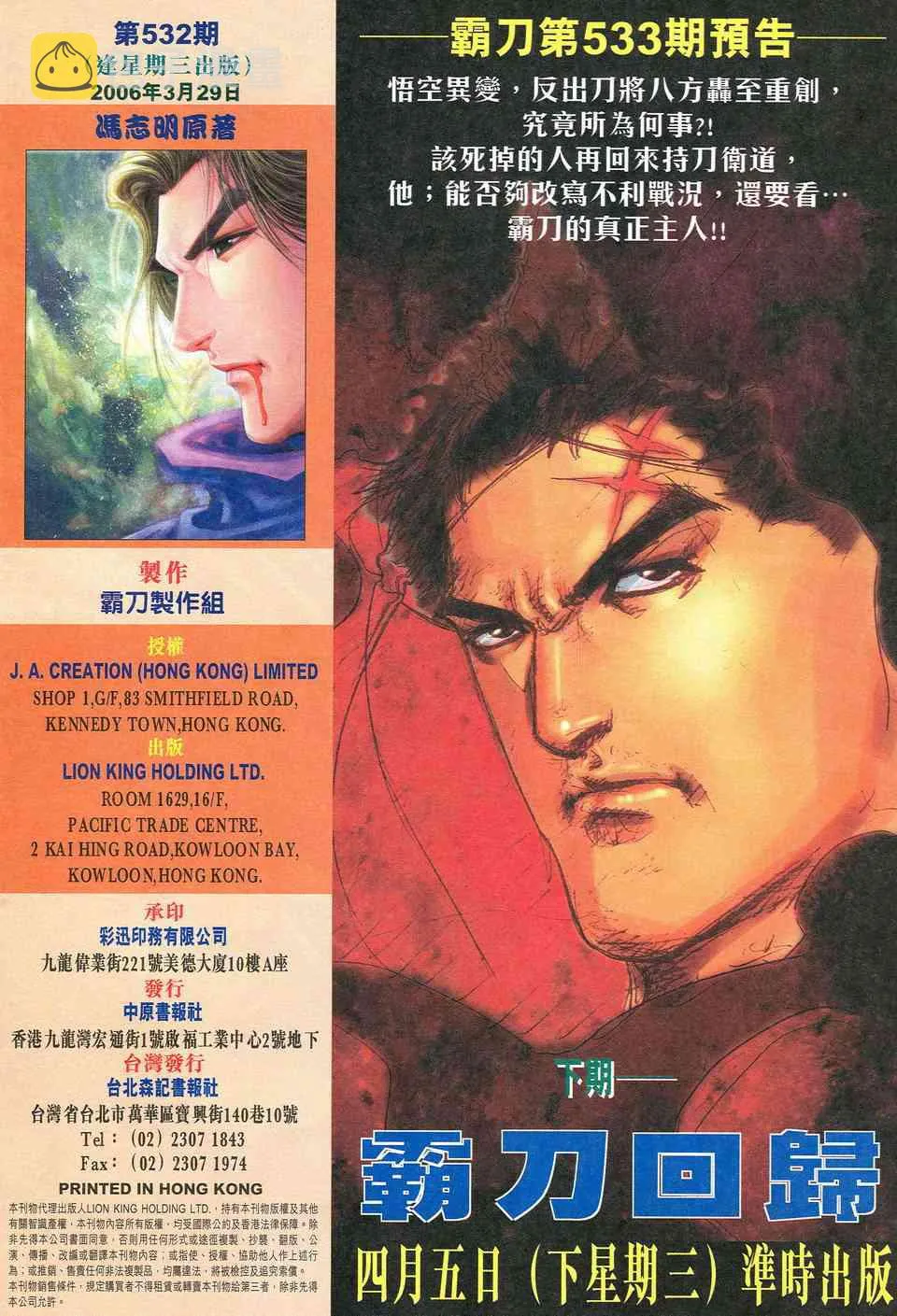 第532回 第32页