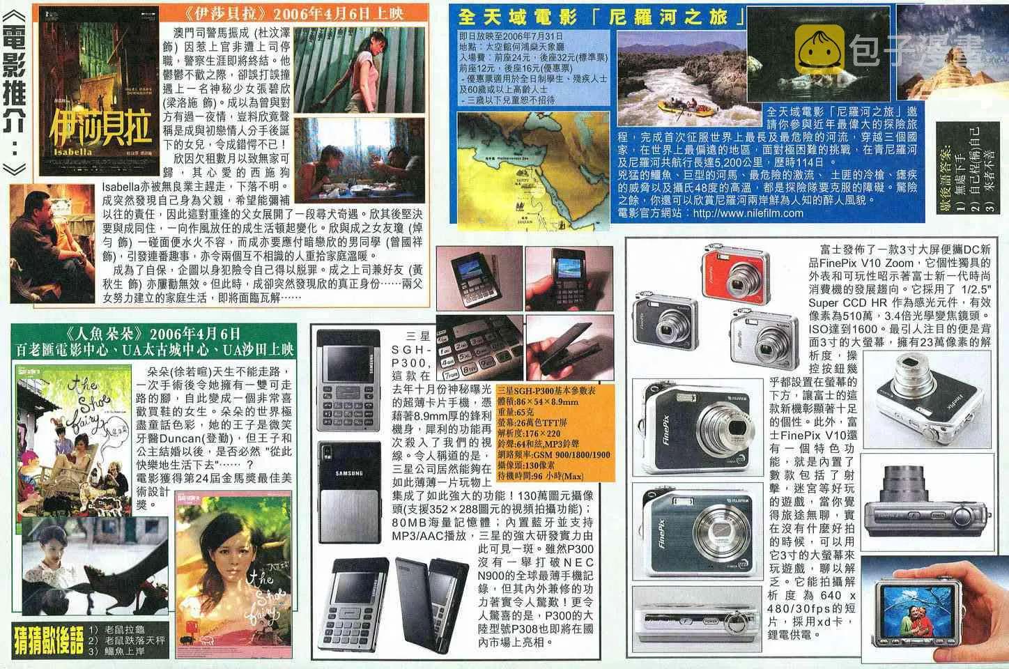 第532回 第33页