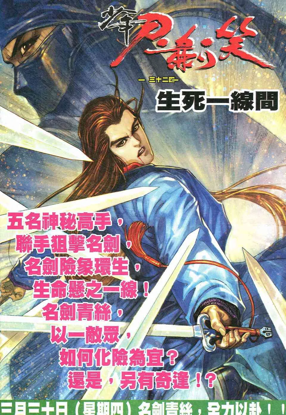 第532回 第34页