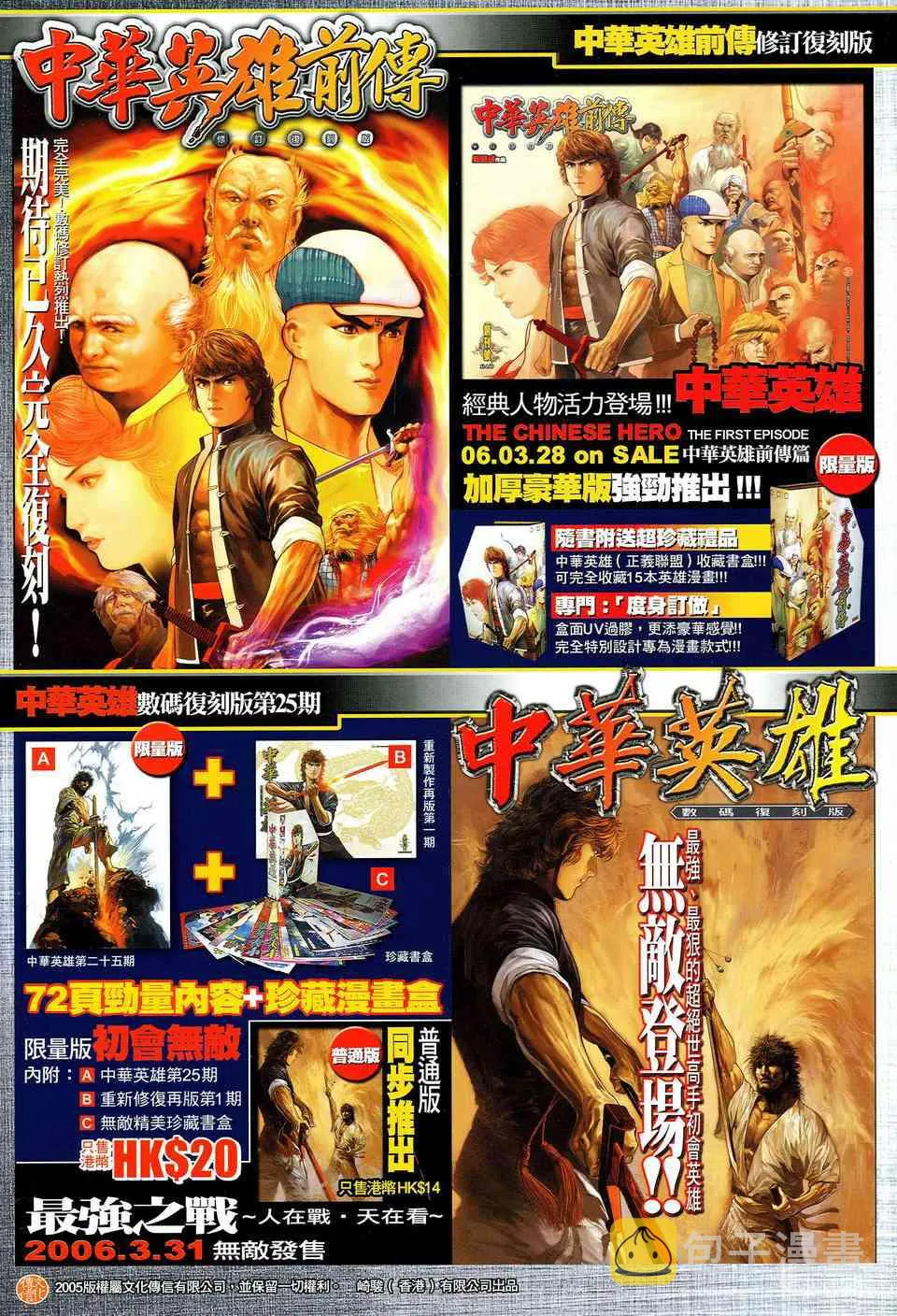 第532回 第36页