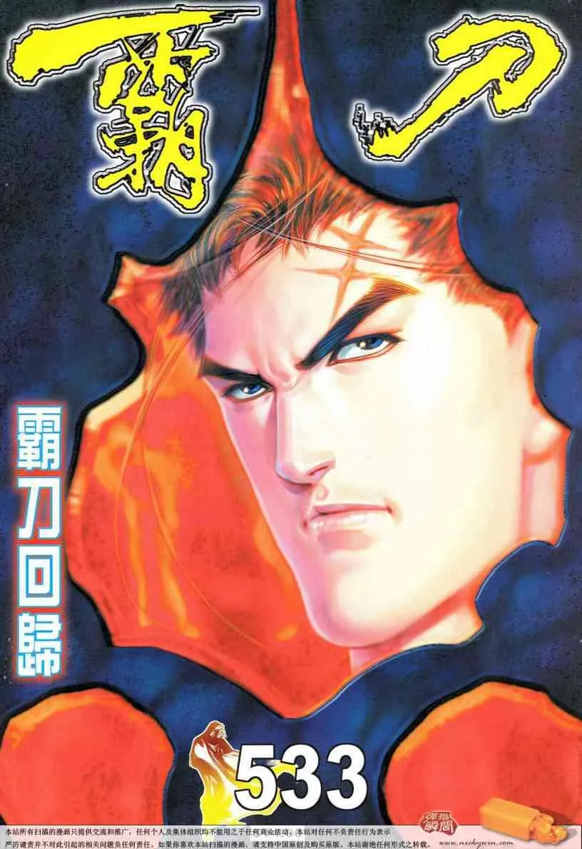 第533回 第1页