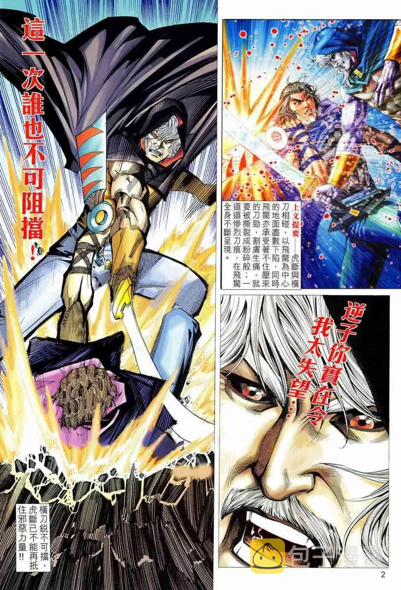 第533回 第2页