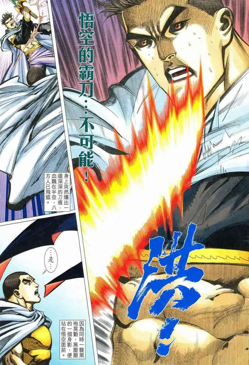 第533回 第6页