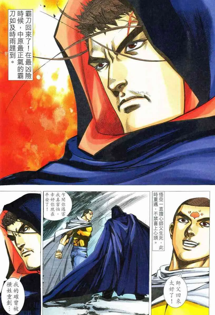 第533回 第8页