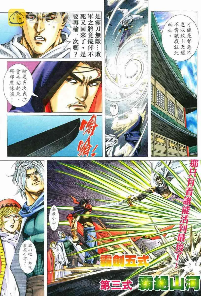 第533回 第9页