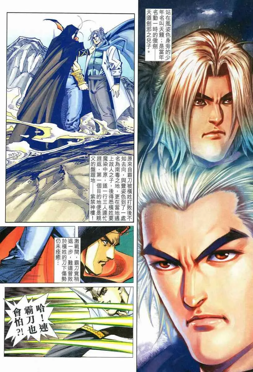 第533回 第10页