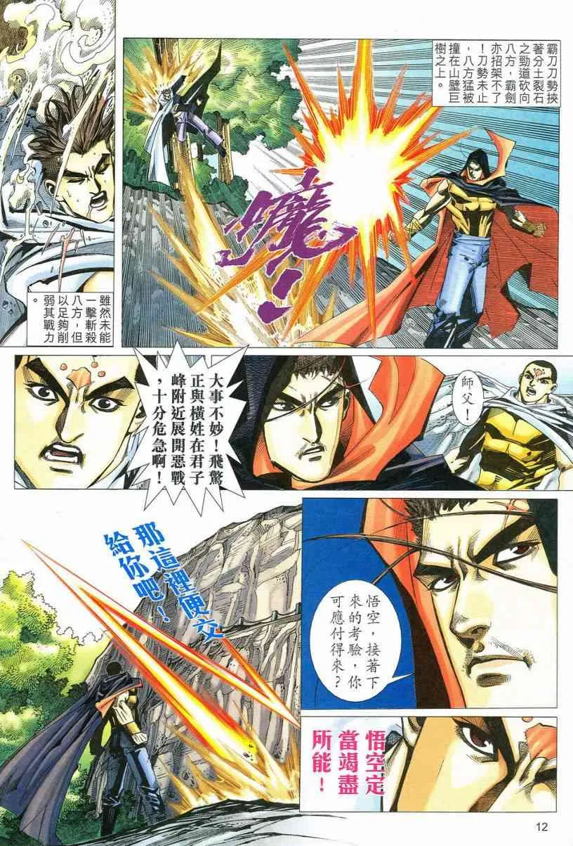 第533回 第12页