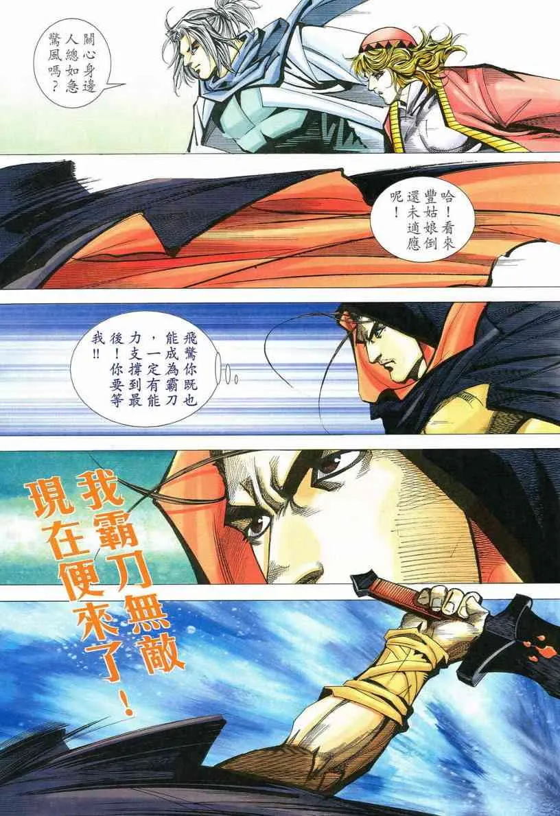 第533回 第13页