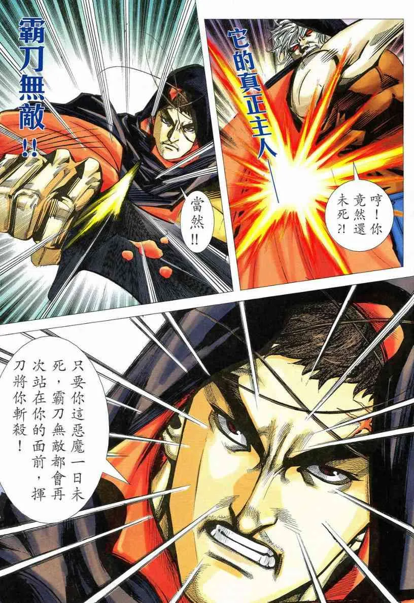 第533回 第15页