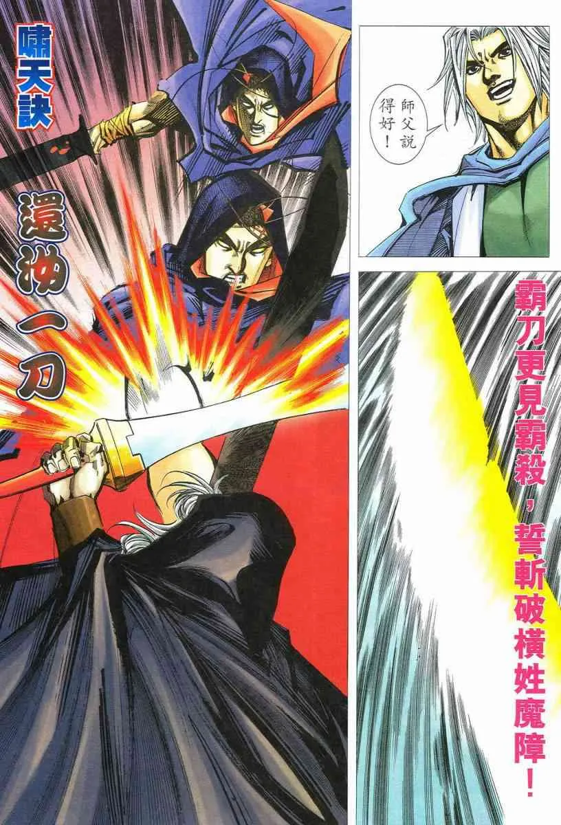 第533回 第19页