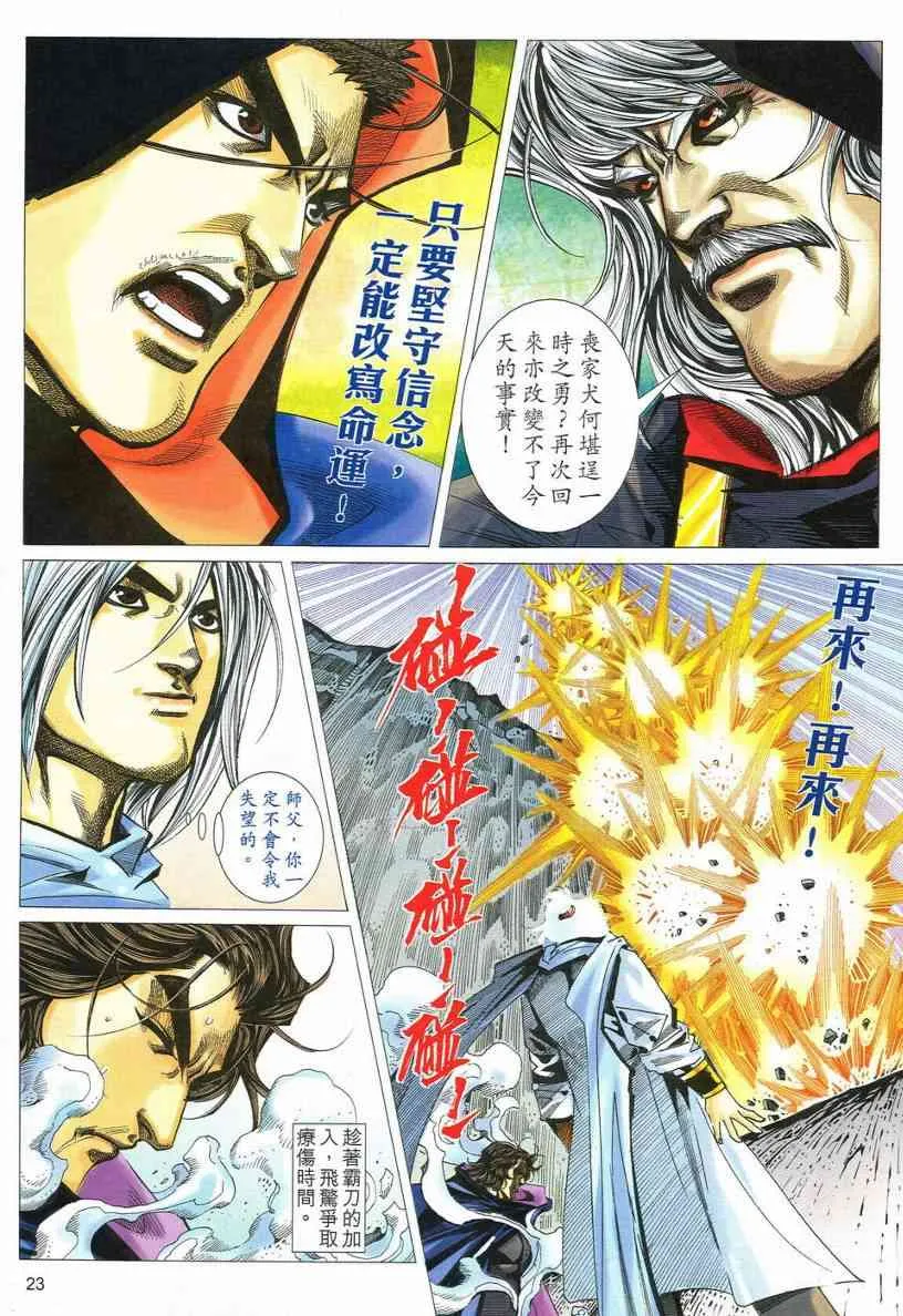 第533回 第22页