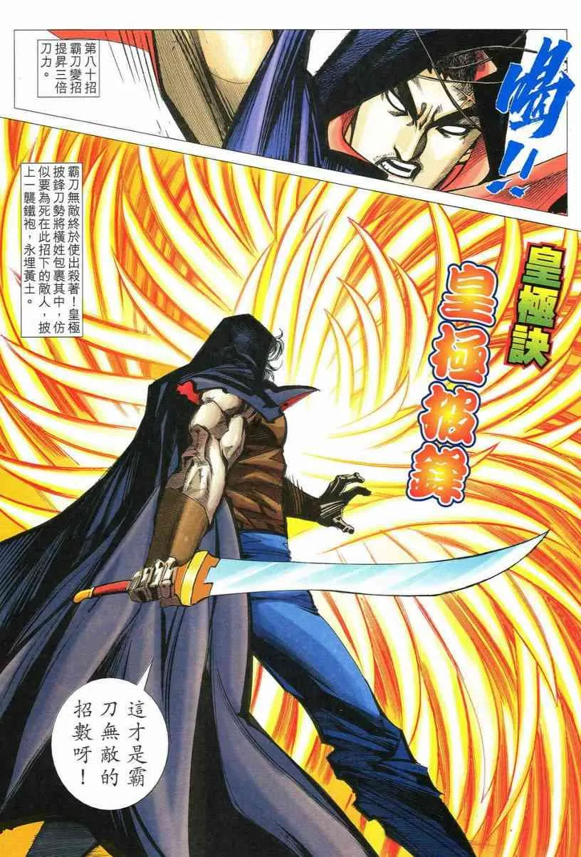 第533回 第23页