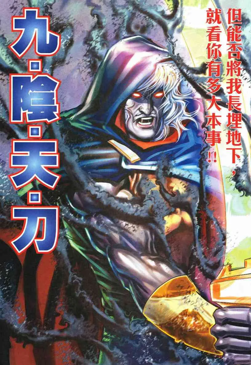第533回 第24页