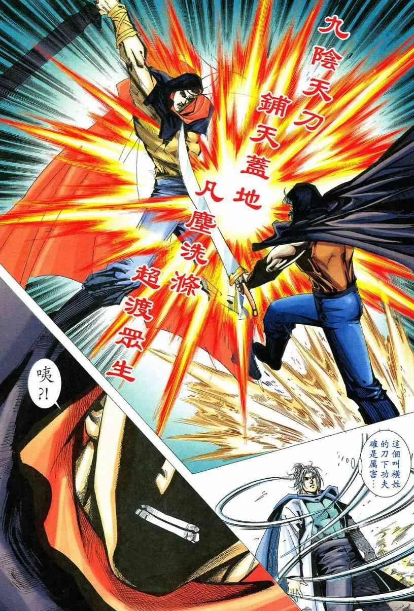 第533回 第25页