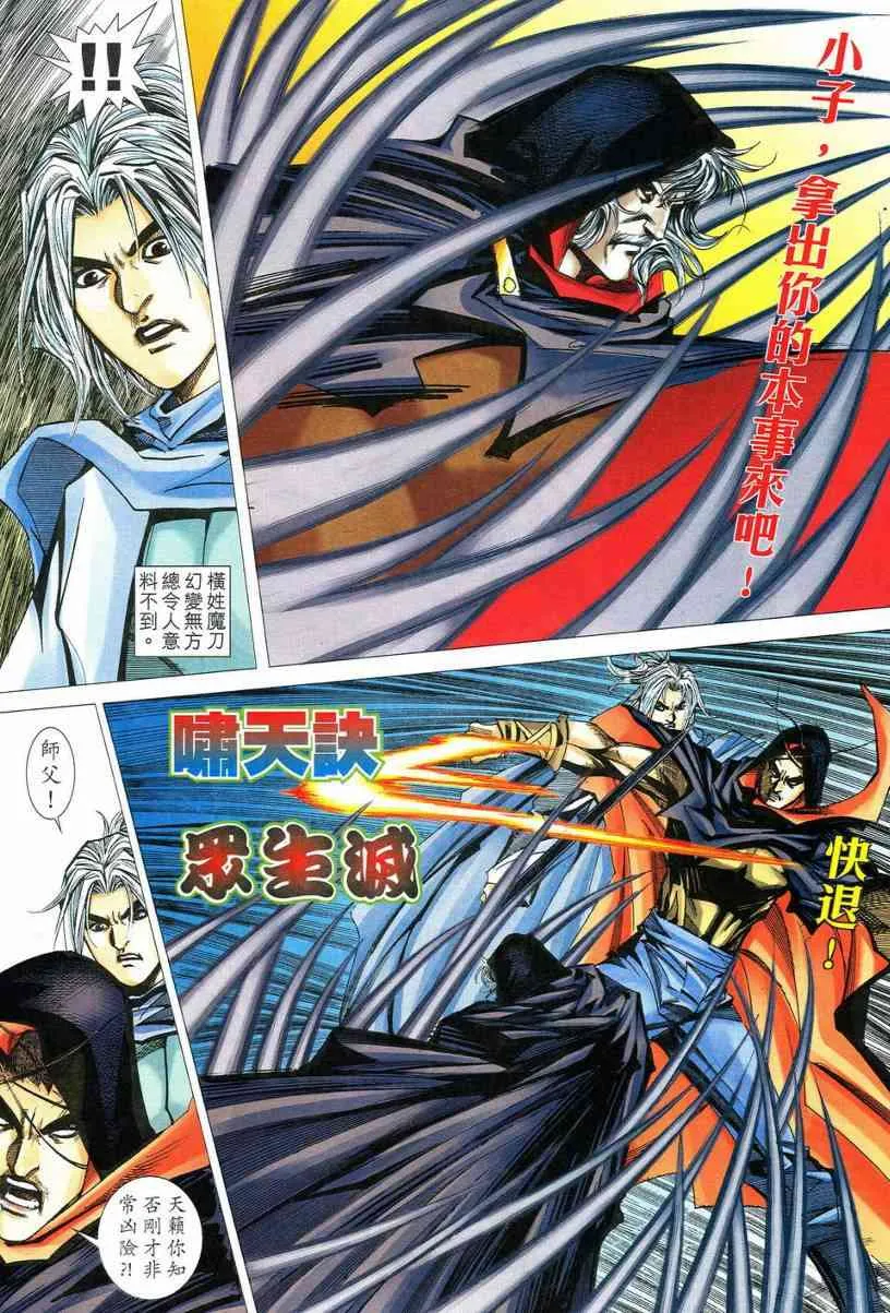 第533回 第27页