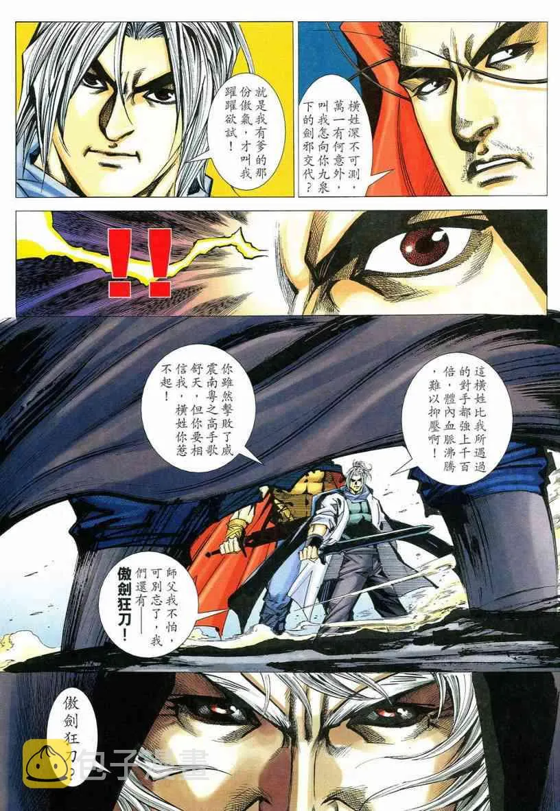 第533回 第28页