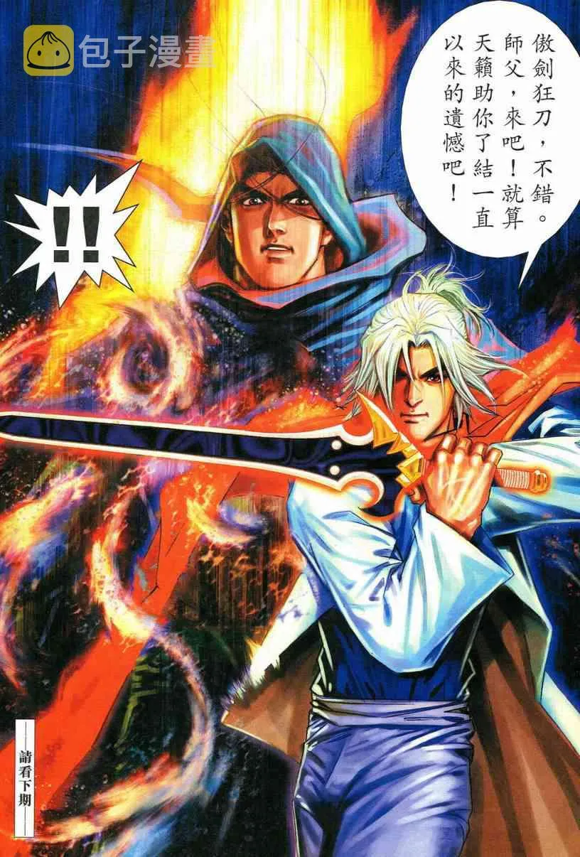 第533回 第29页