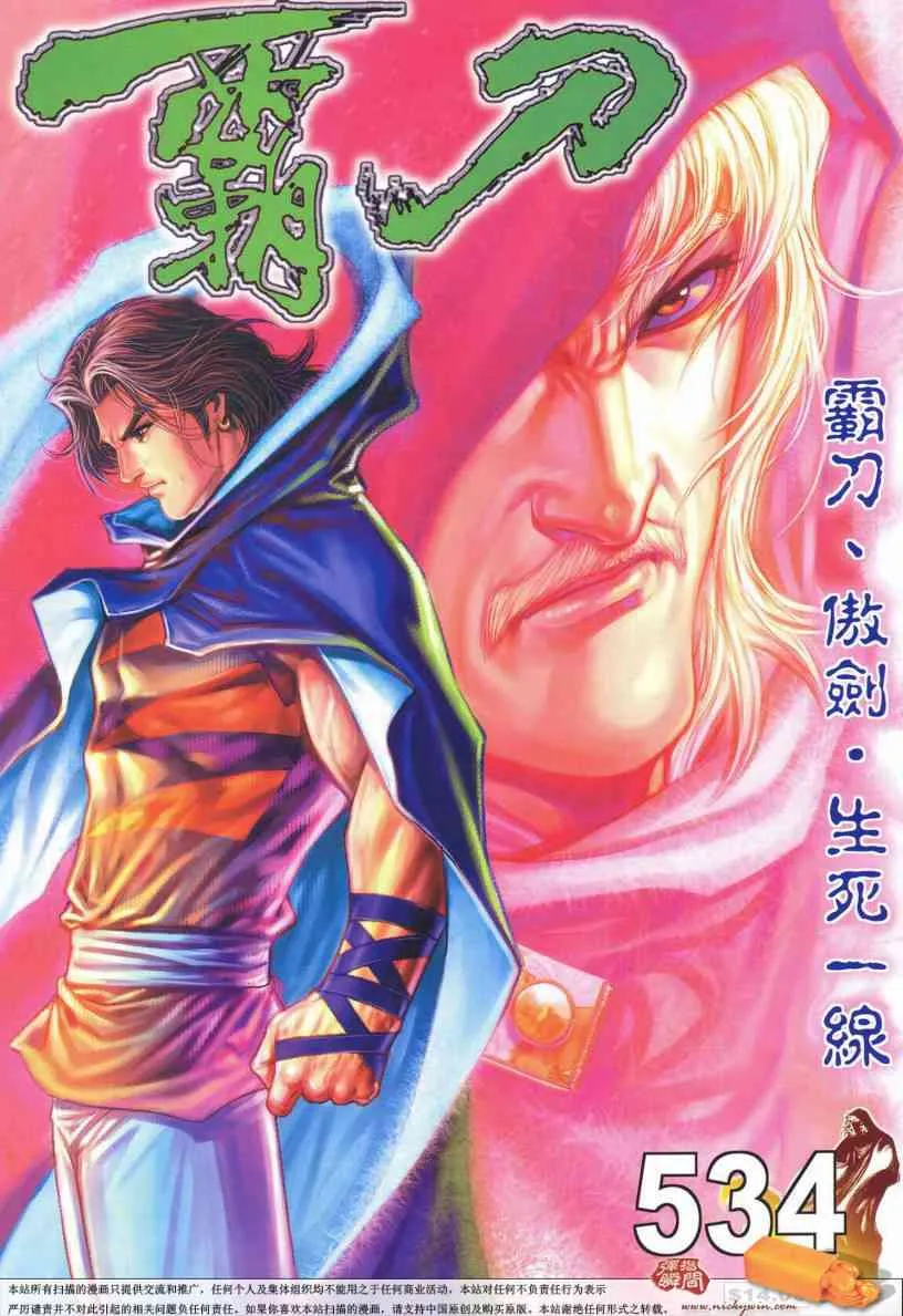 第534回 第1页
