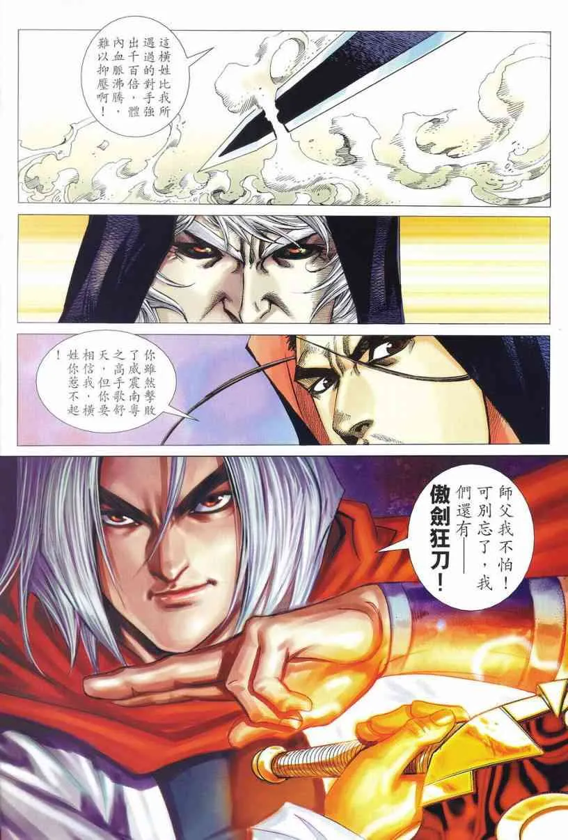 第534回 第2页