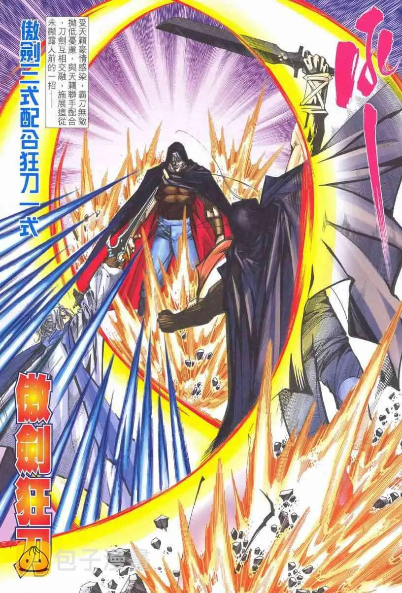 第534回 第5页