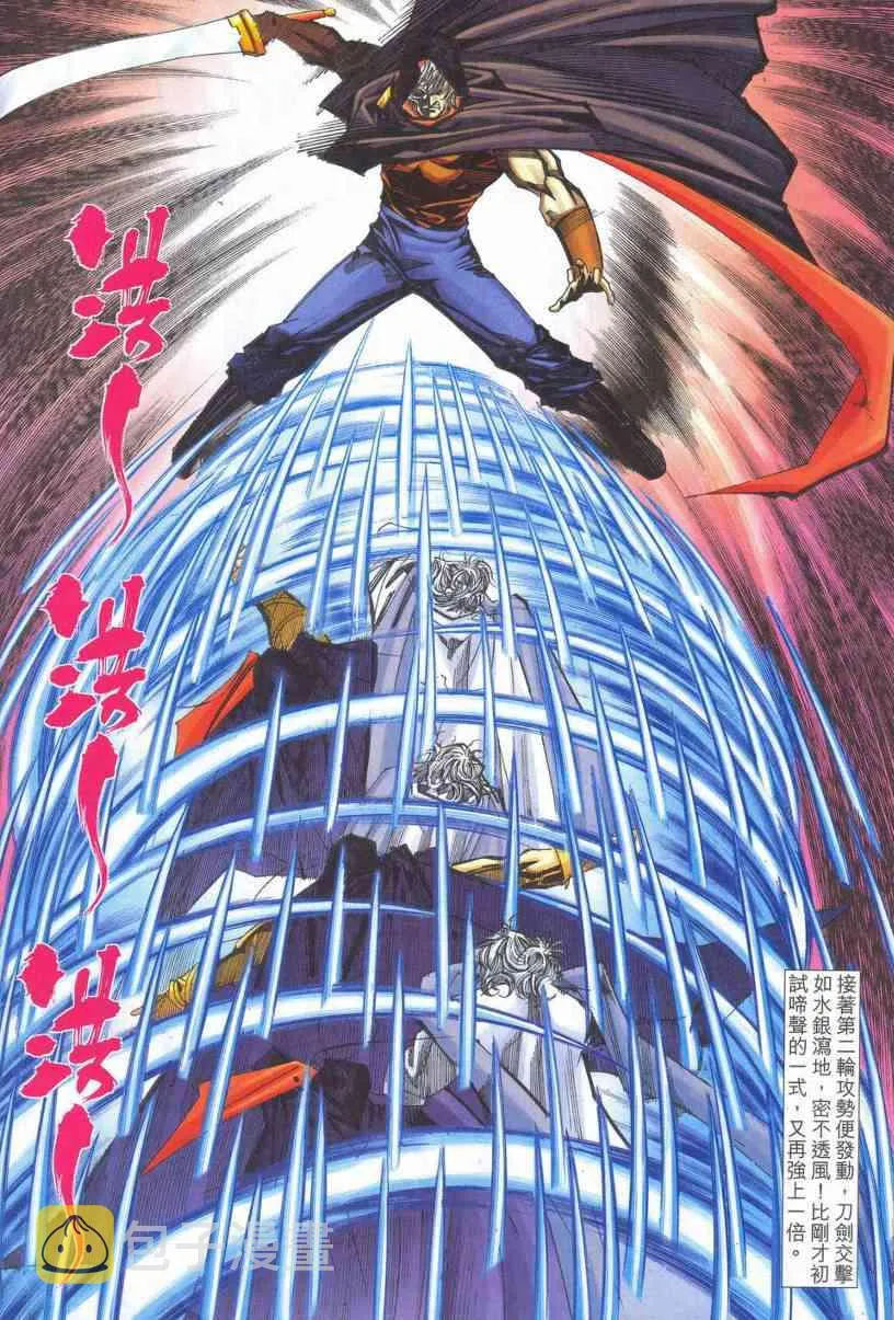 第534回 第12页