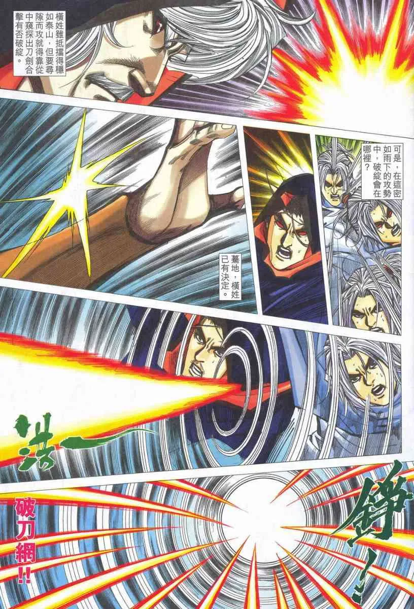 第534回 第13页