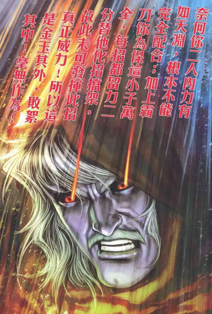 第534回 第15页