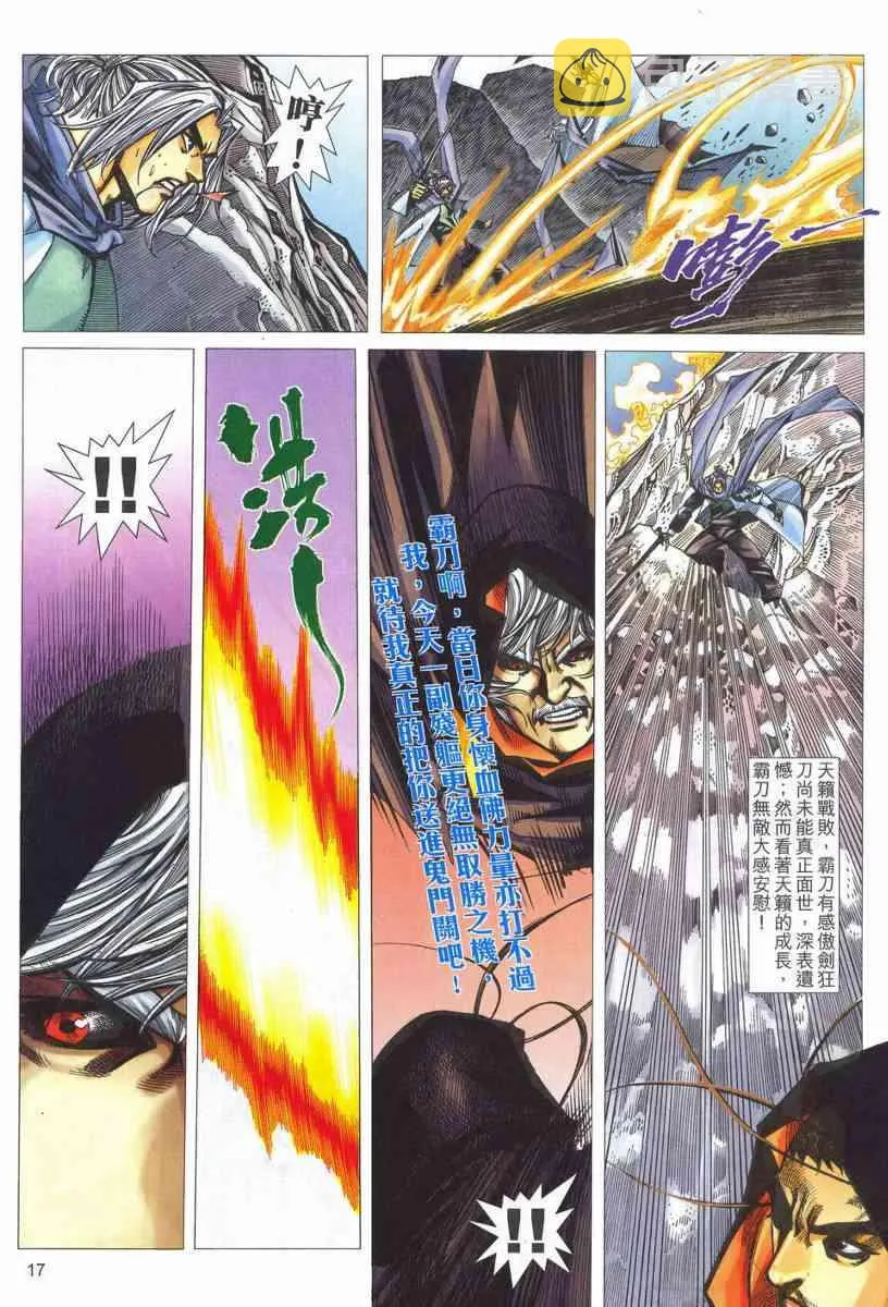 第534回 第17页