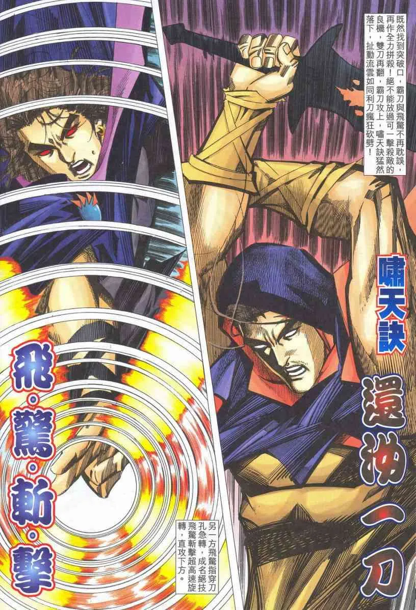 第534回 第24页