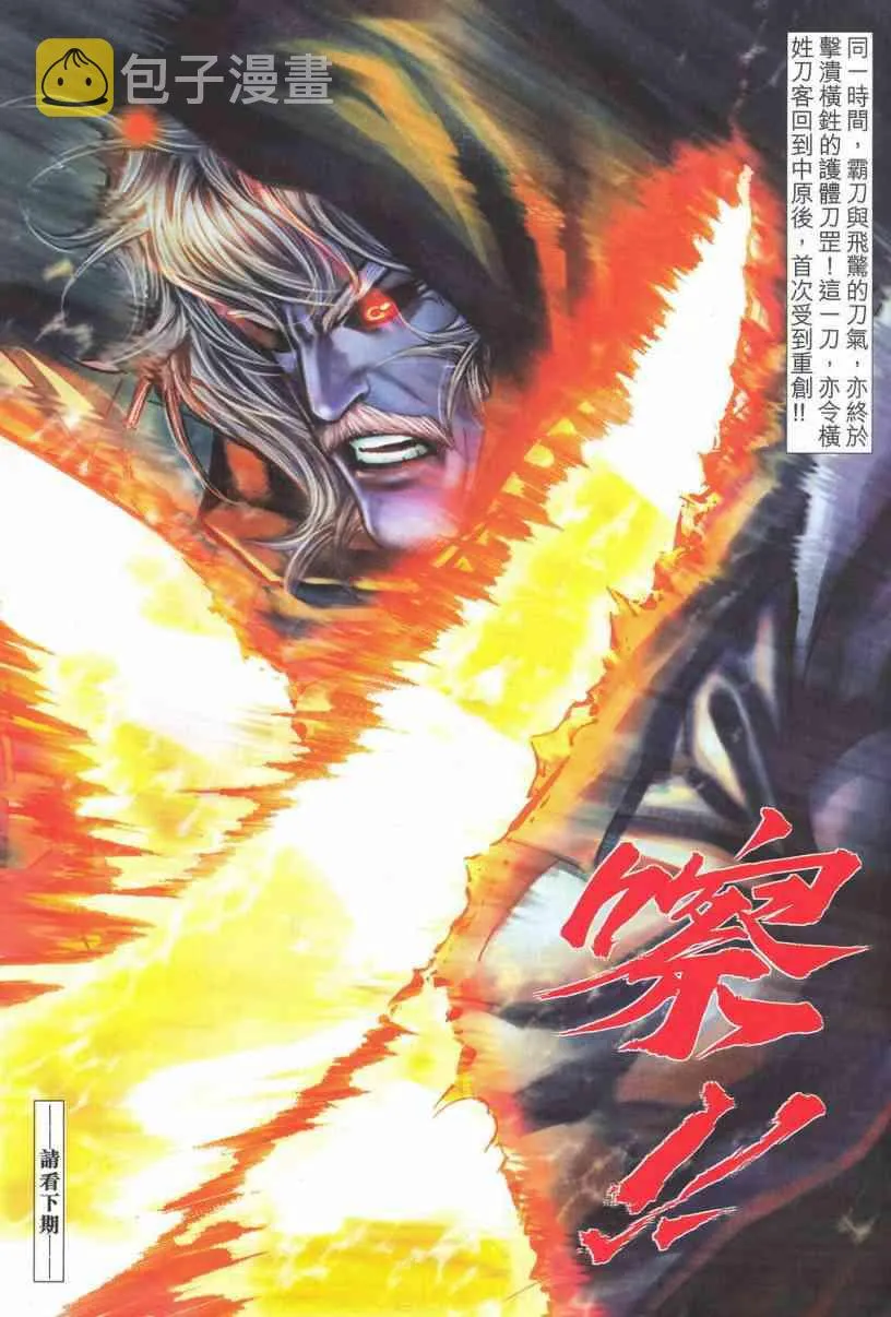 第534回 第31页
