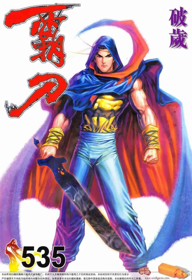 第535回 第1页