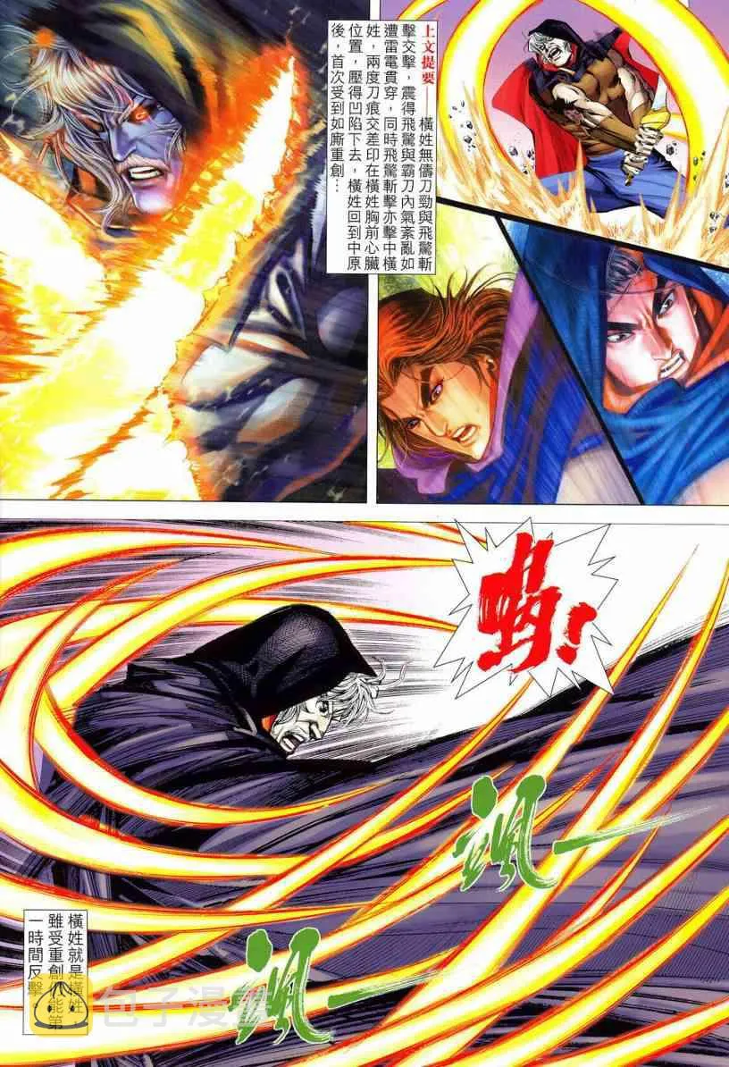 第535回 第2页