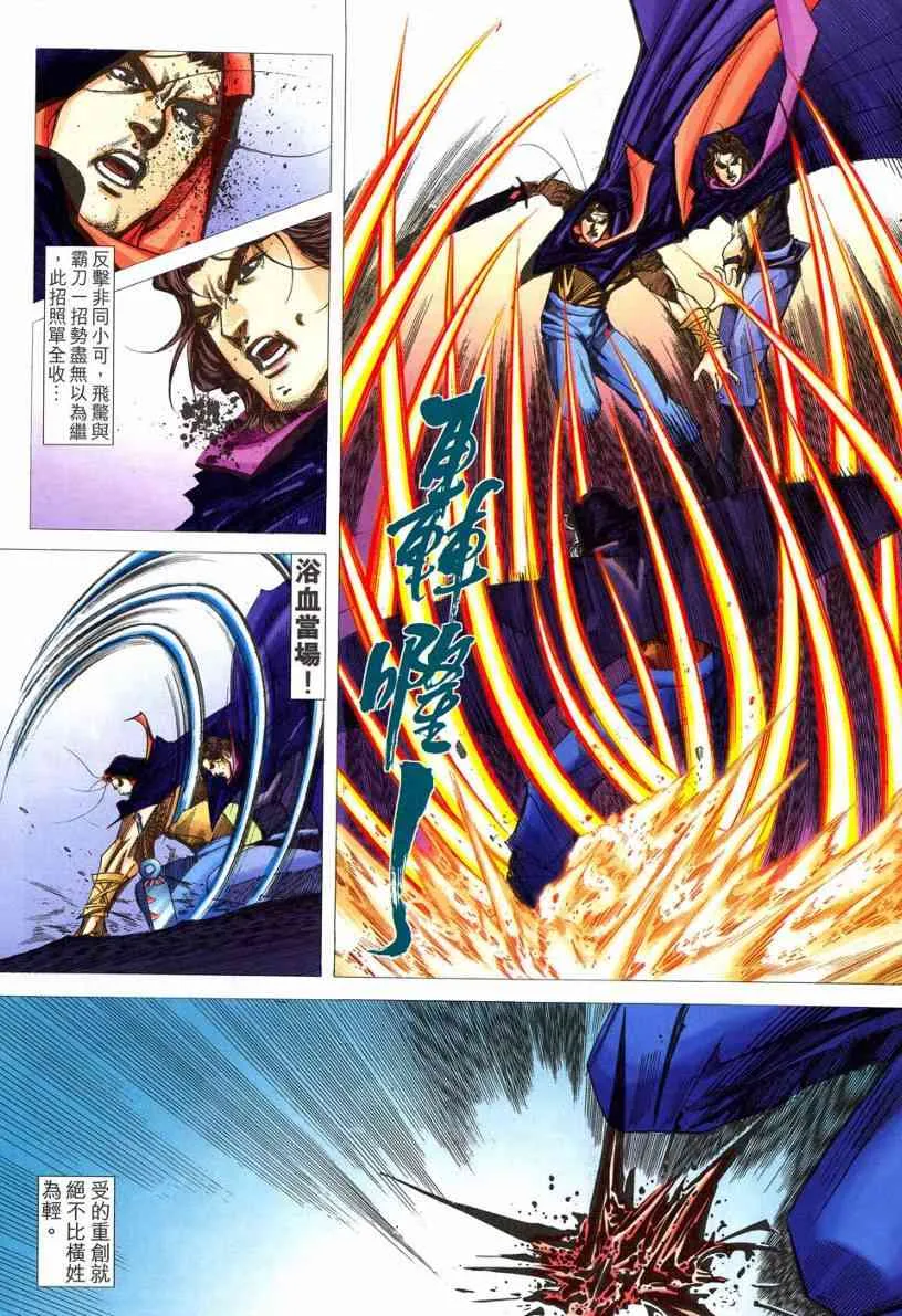 第535回 第3页
